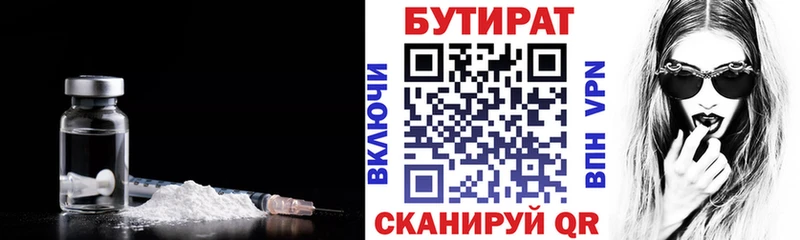 БУТИРАТ BDO 33%  Харабали 
