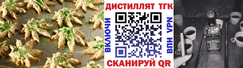 Еда ТГК марихуана  kraken вход  Харабали 