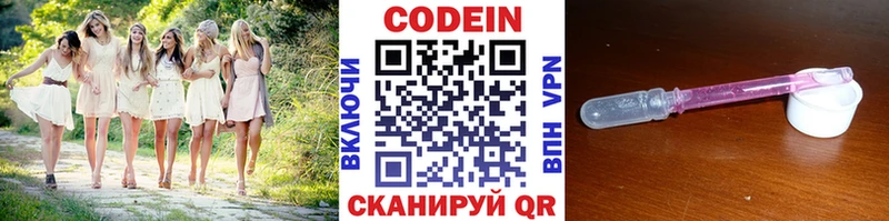 Кодеиновый сироп Lean напиток Lean (лин)  площадка клад  Харабали 