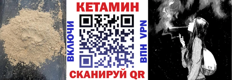 что такое Харабали КЕТАМИН VHQ