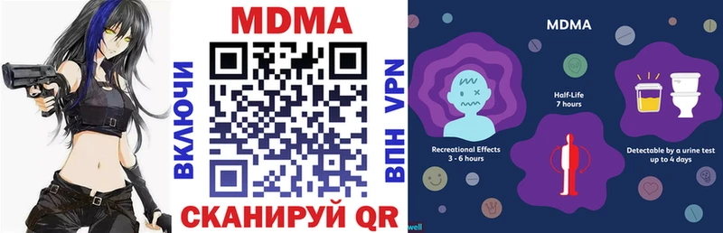 МДМА Molly  Харабали 