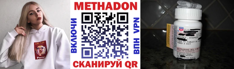 где купить наркоту  Харабали  Метадон мёд 