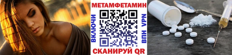 МЕТАМФЕТАМИН винт  Харабали 