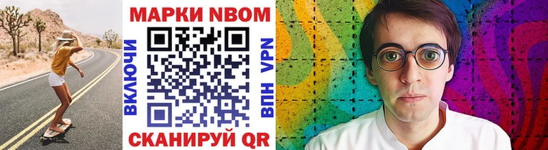 Марки 25I-NBOMe 1500мкг  цена   Харабали 